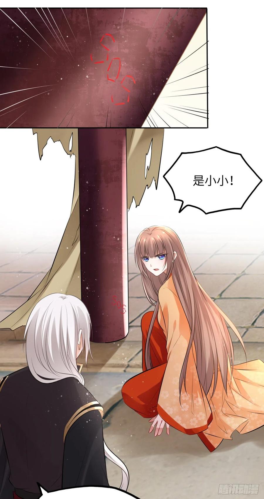 第49话：荀曜我会救你！-第51话