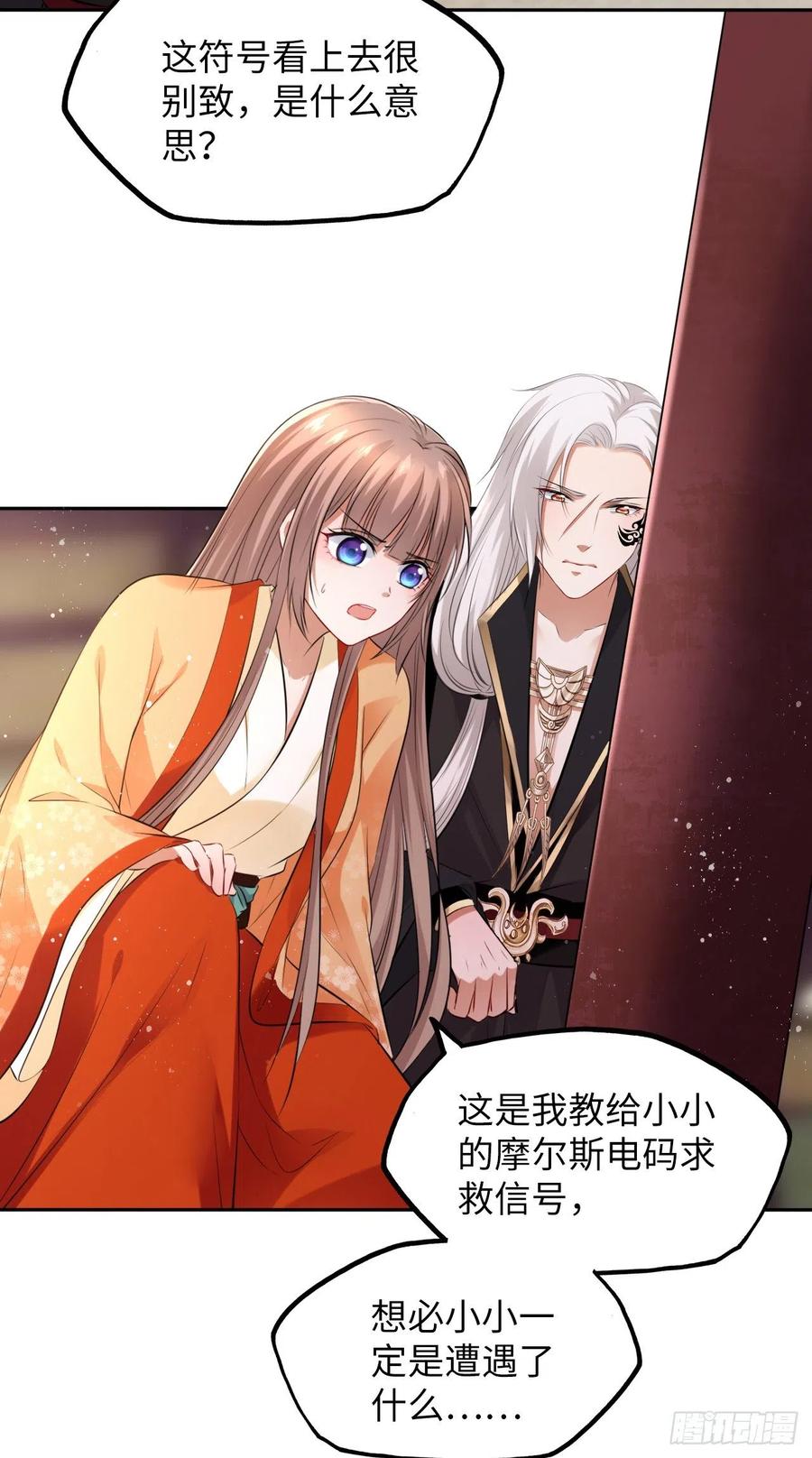 第49话：荀曜我会救你！-第51话