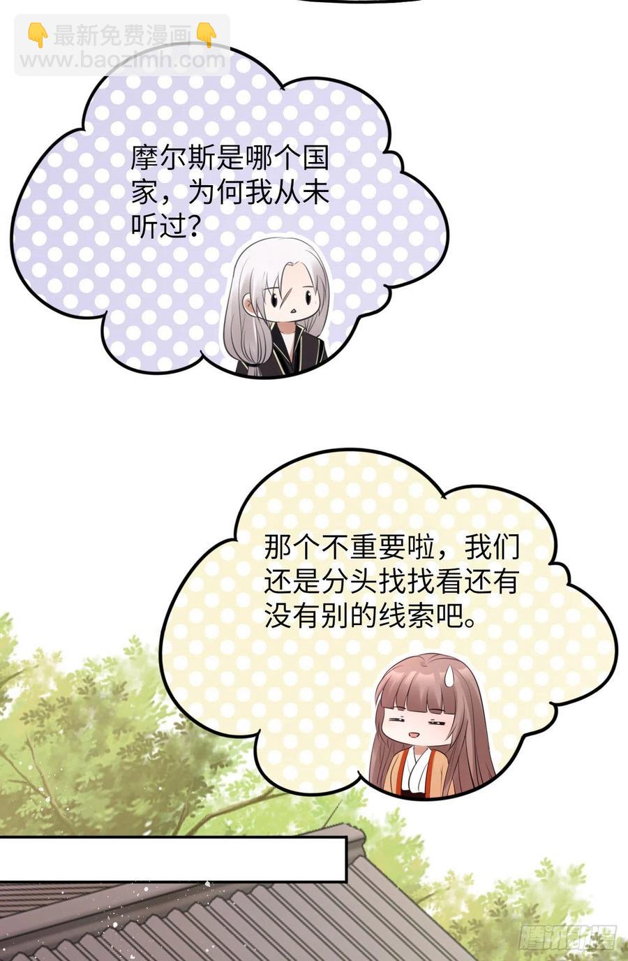 第49话：荀曜我会救你！-第51话