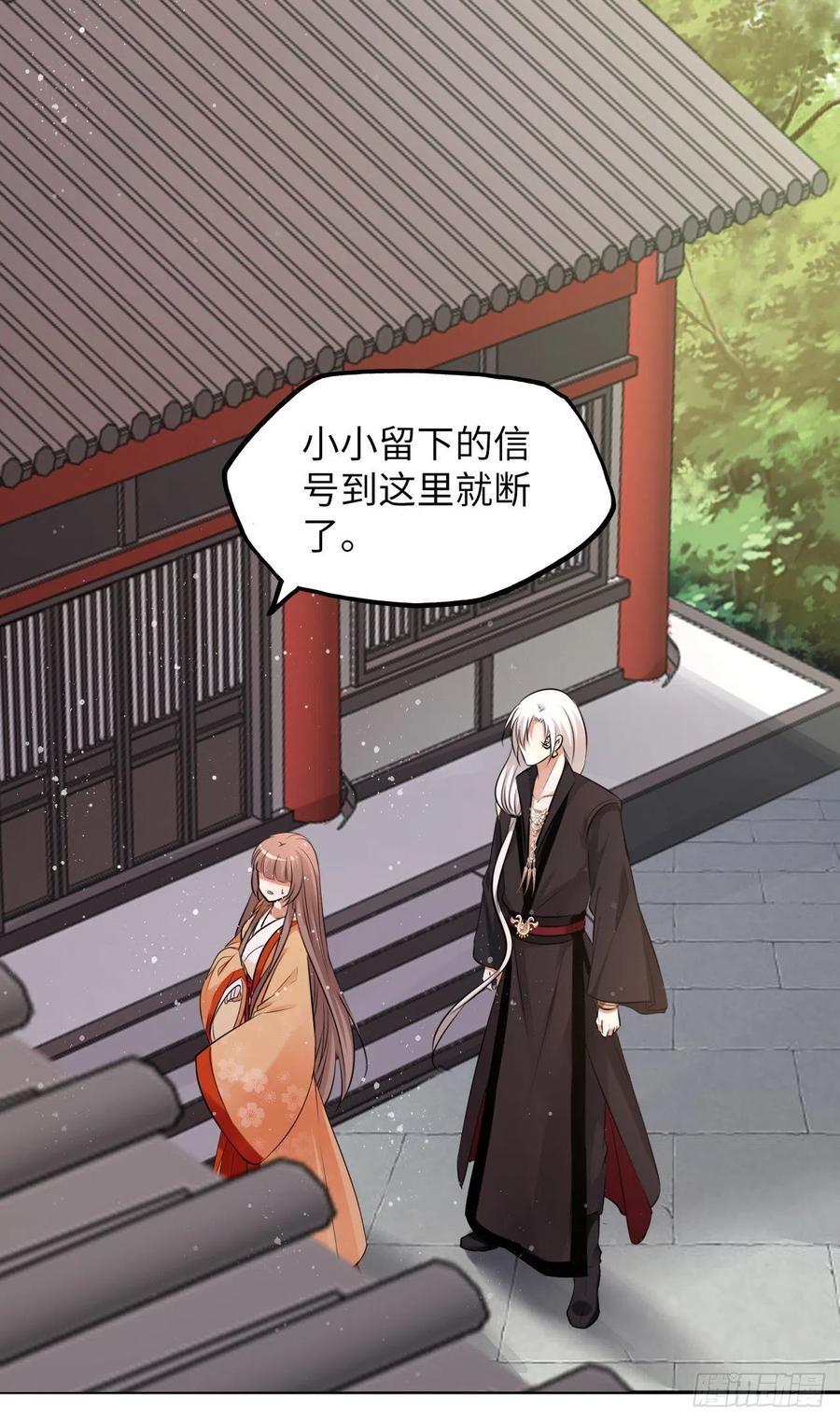 第49话：荀曜我会救你！-第51话