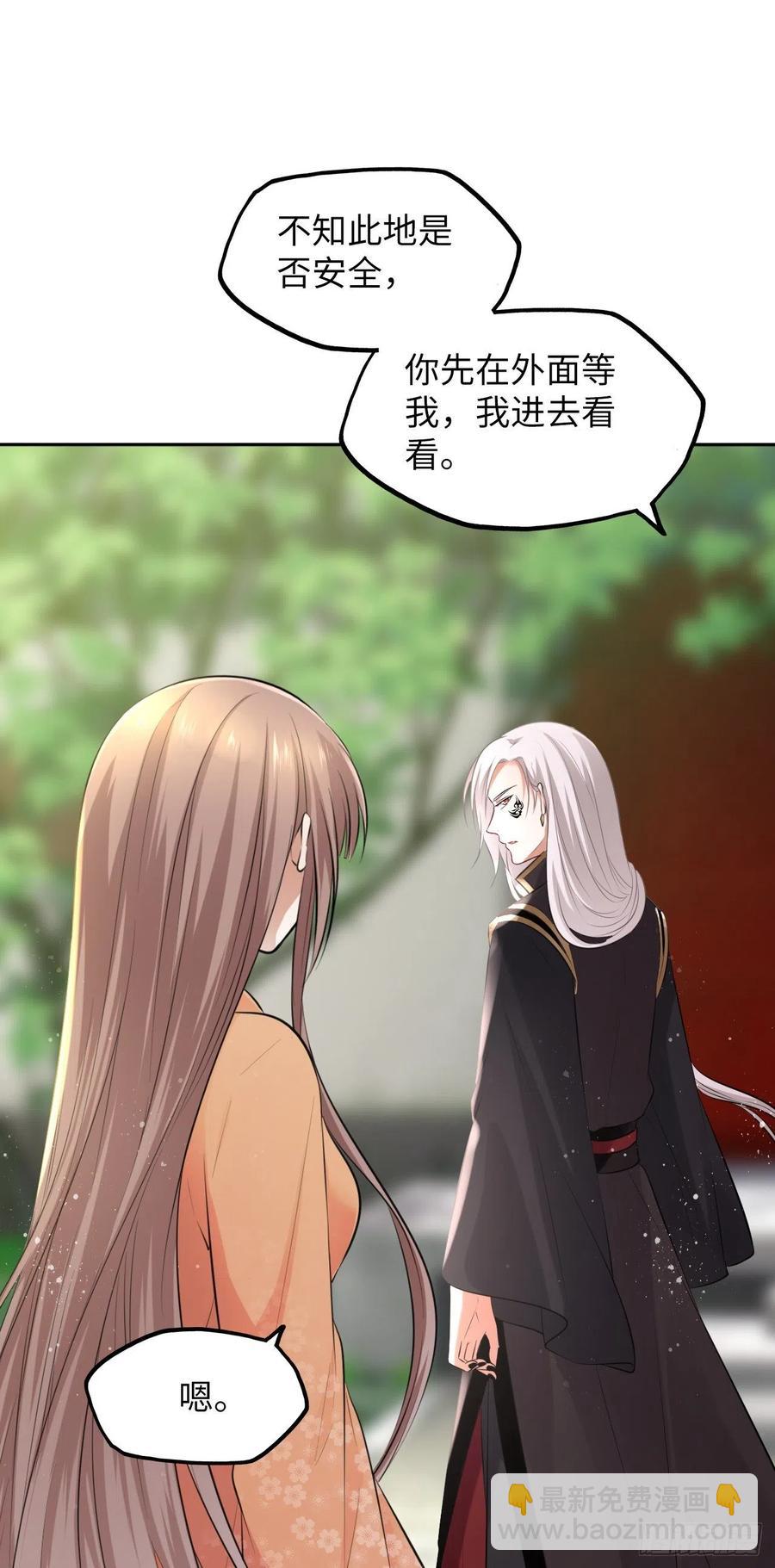 第49话：荀曜我会救你！-第51话