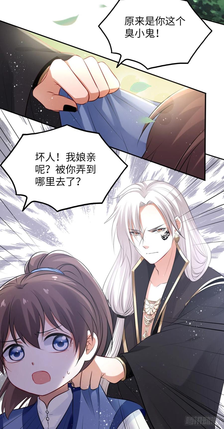 第49话：荀曜我会救你！-第51话