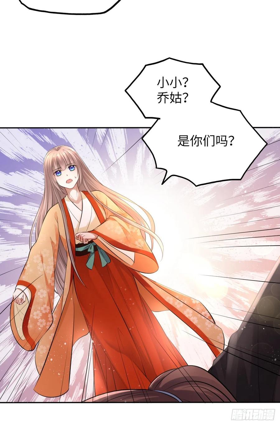 第49话：荀曜我会救你！-第51话