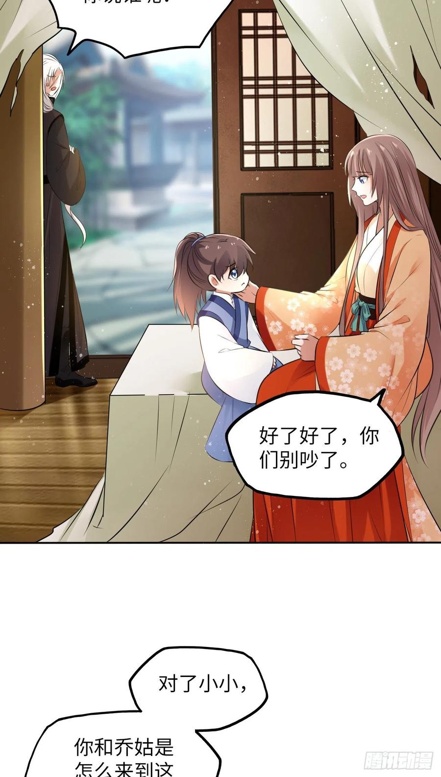 第49话：荀曜我会救你！-第51话