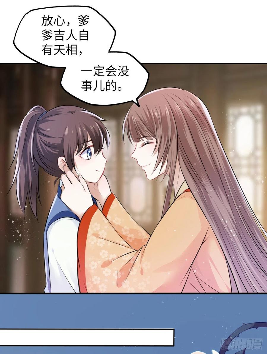 第49话：荀曜我会救你！-第51话