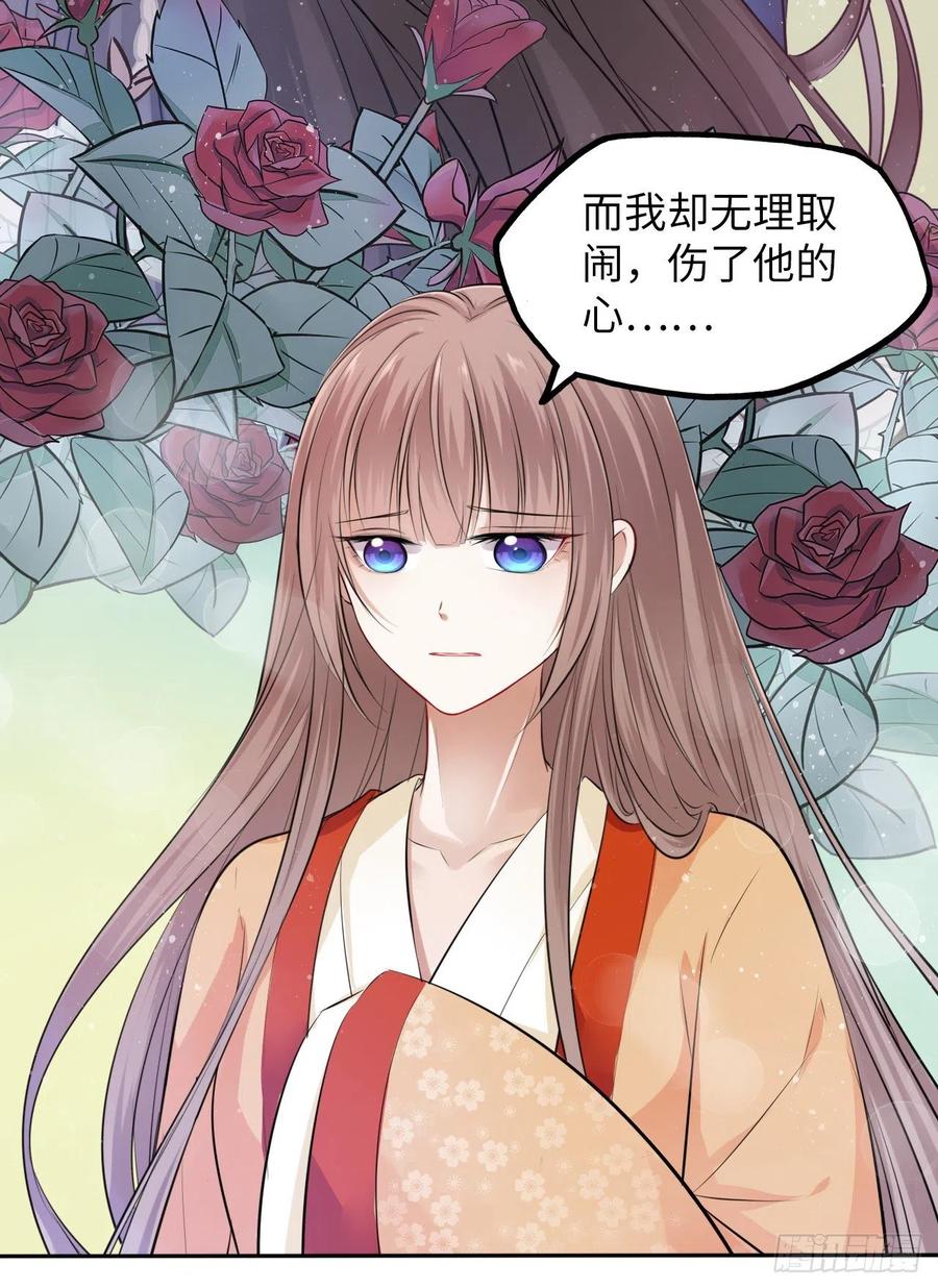 第49话：荀曜我会救你！-第51话