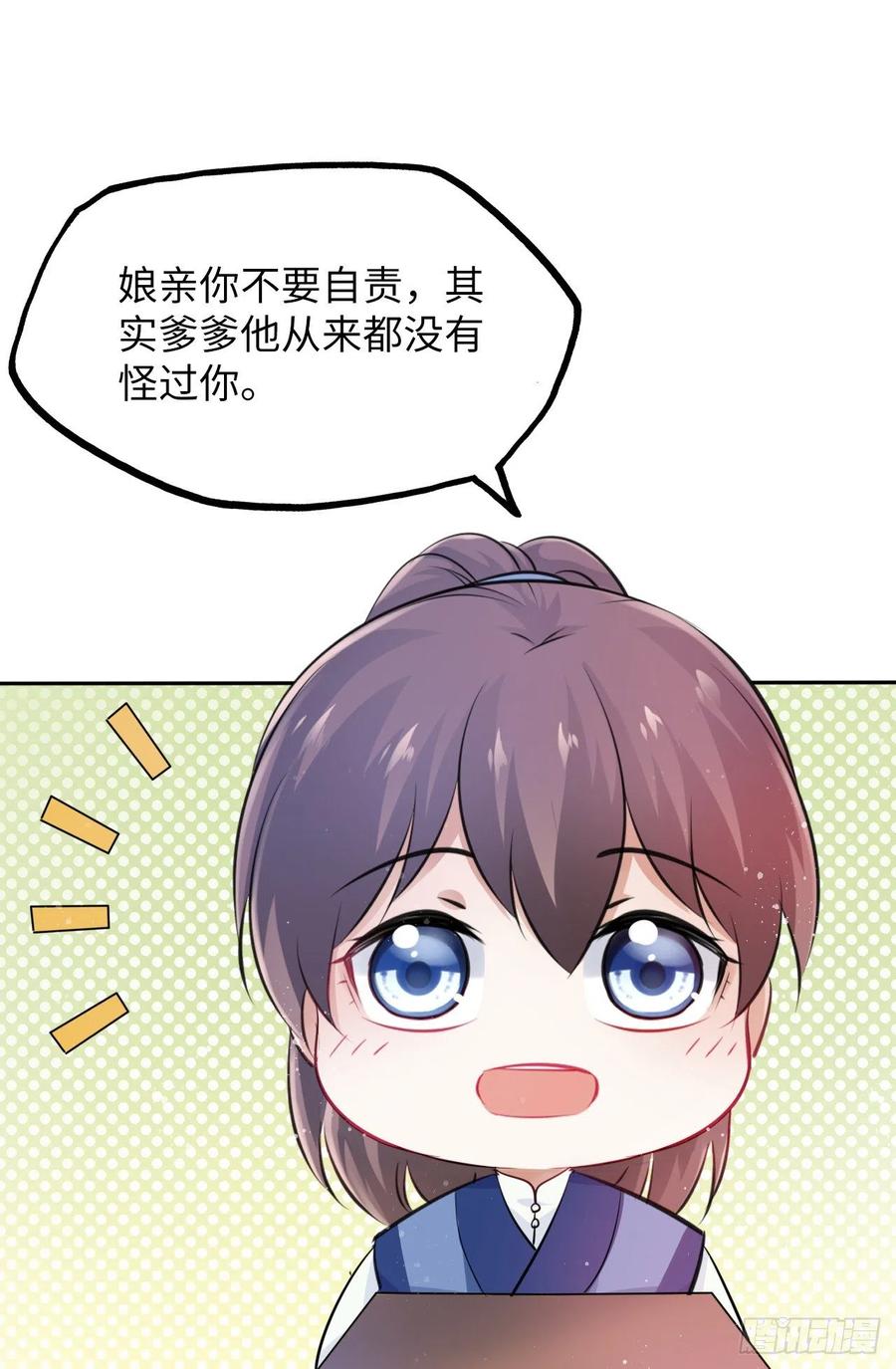 第49话：荀曜我会救你！-第51话