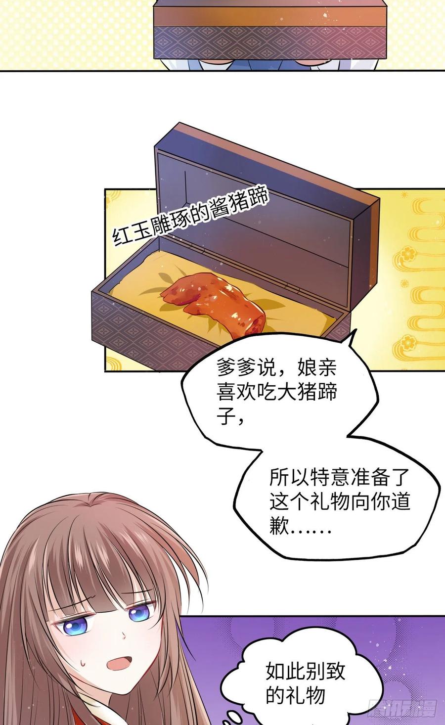 第49话：荀曜我会救你！-第51话