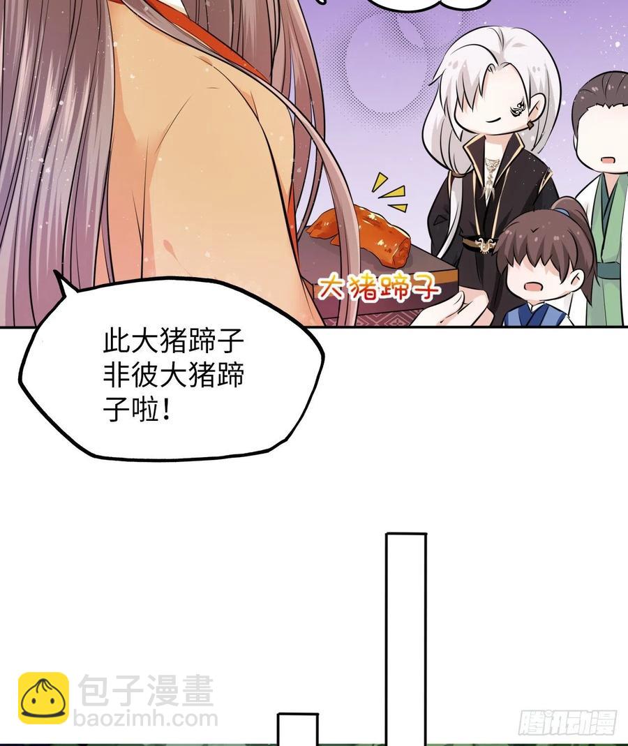第49话：荀曜我会救你！-第51话