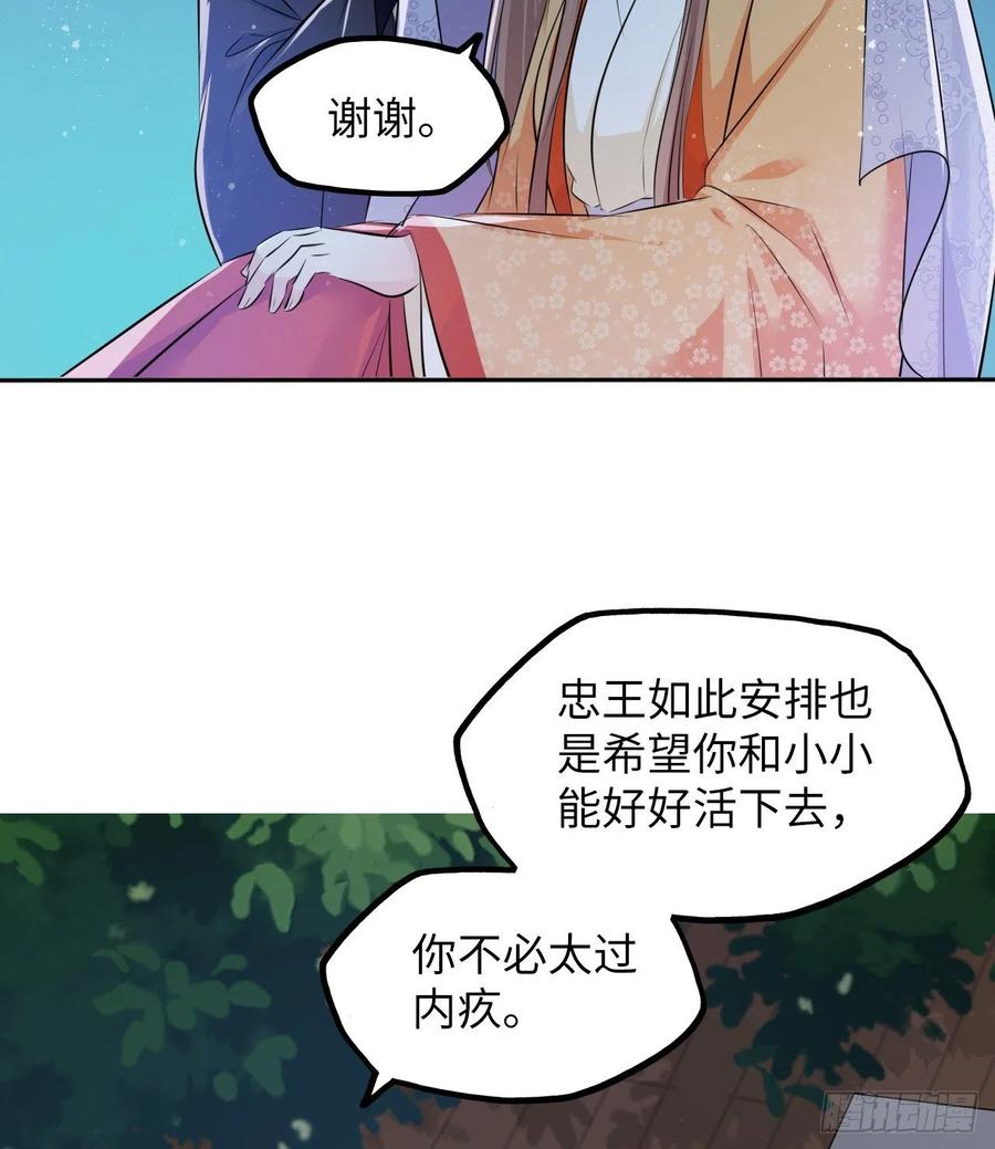 第49话：荀曜我会救你！-第51话