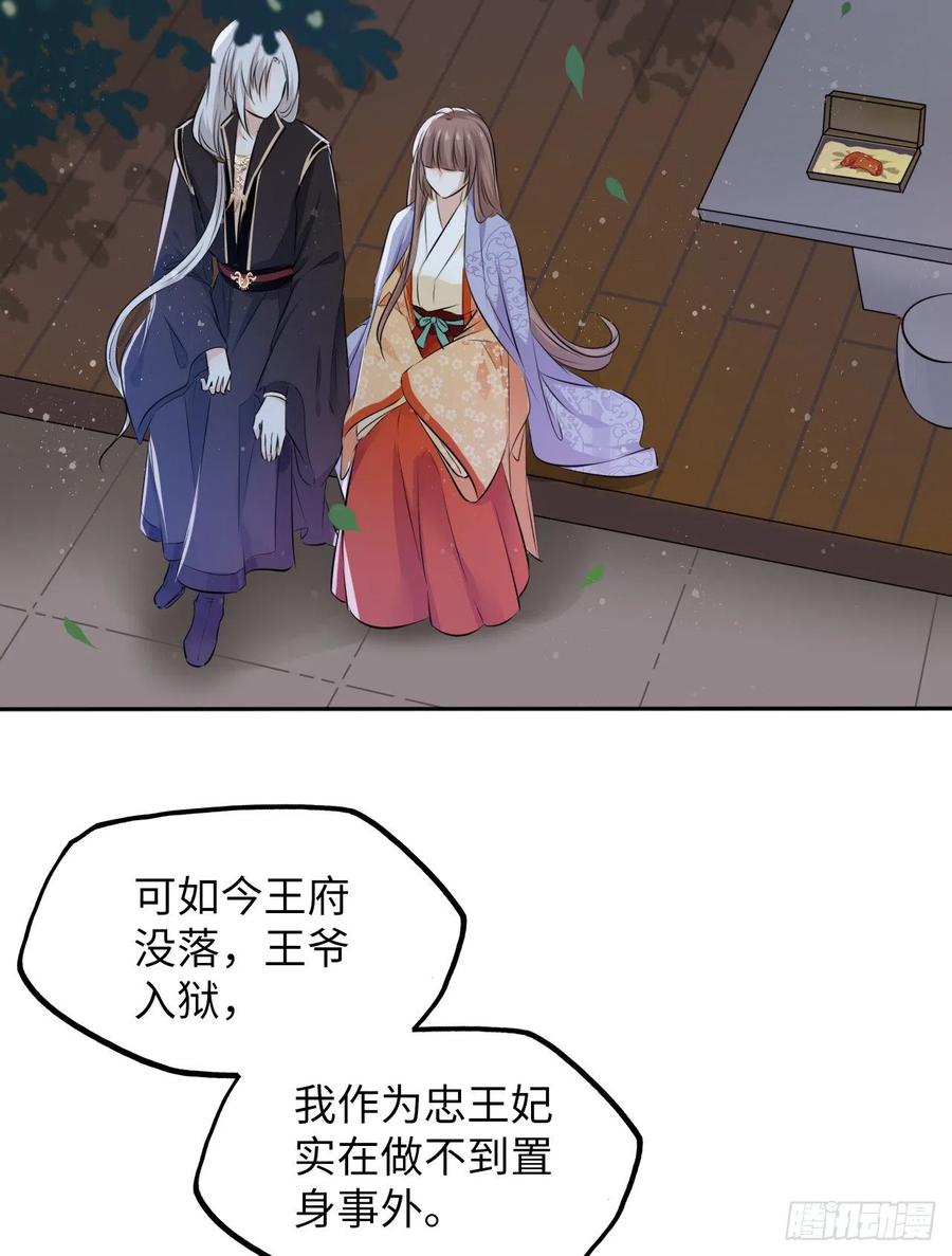 第49话：荀曜我会救你！-第51话