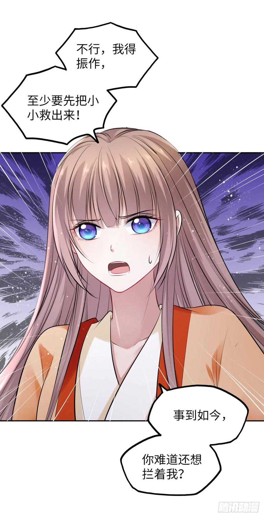 第49话：荀曜我会救你！-第51话