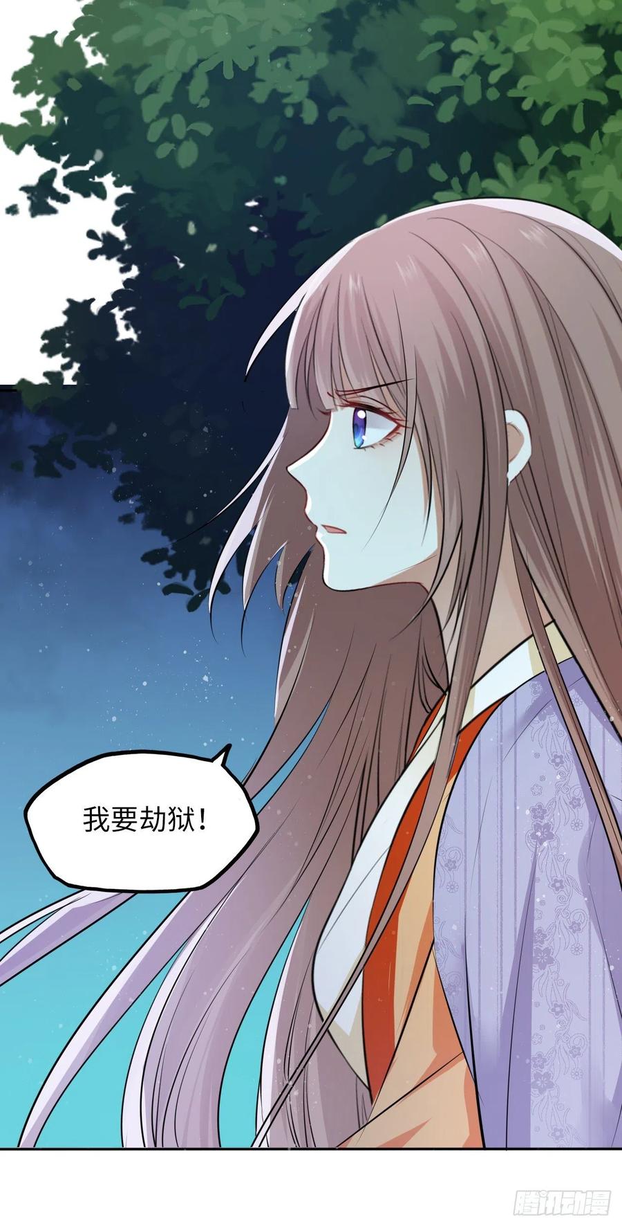 第49话：荀曜我会救你！-第51话