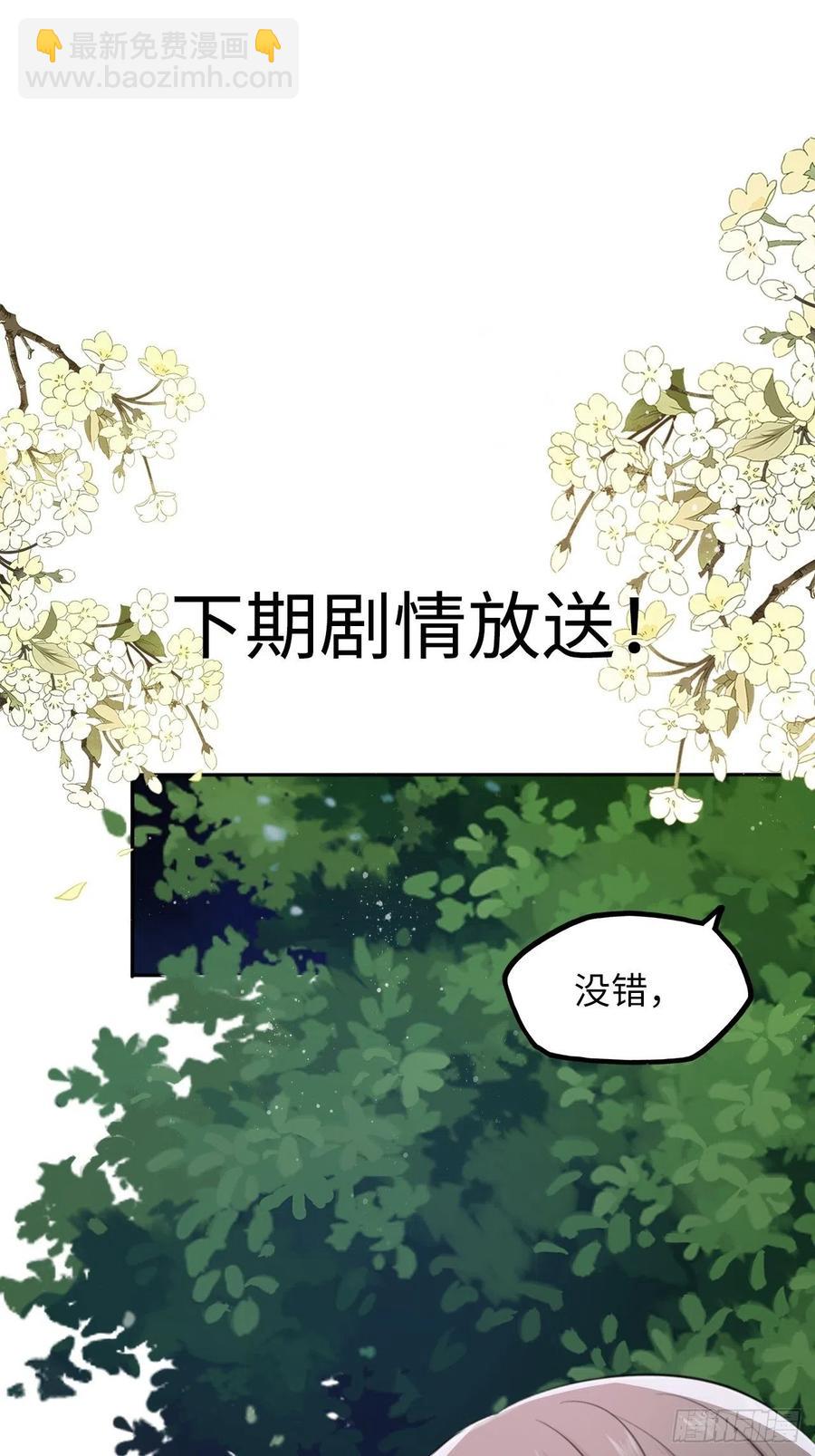 第49话：荀曜我会救你！-第51话
