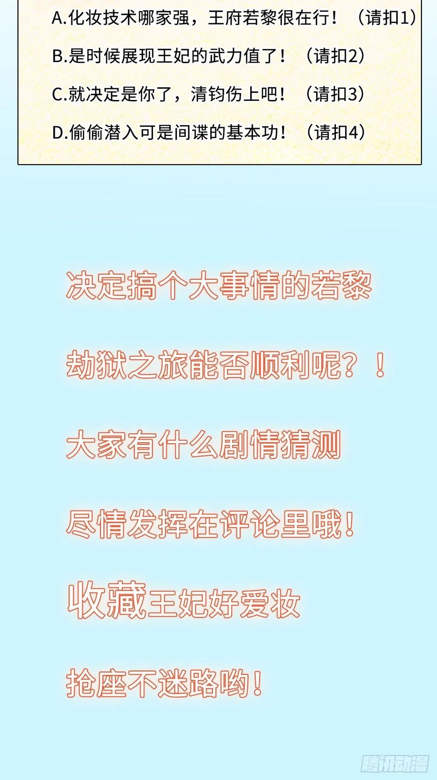 第49话：荀曜我会救你！-第51话