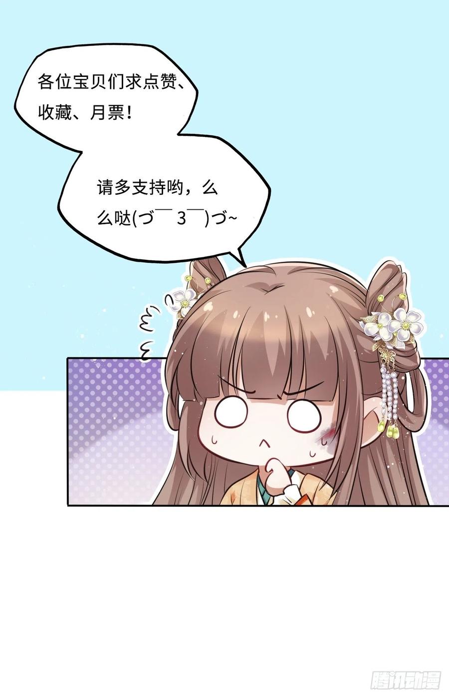 第49话：荀曜我会救你！-第51话