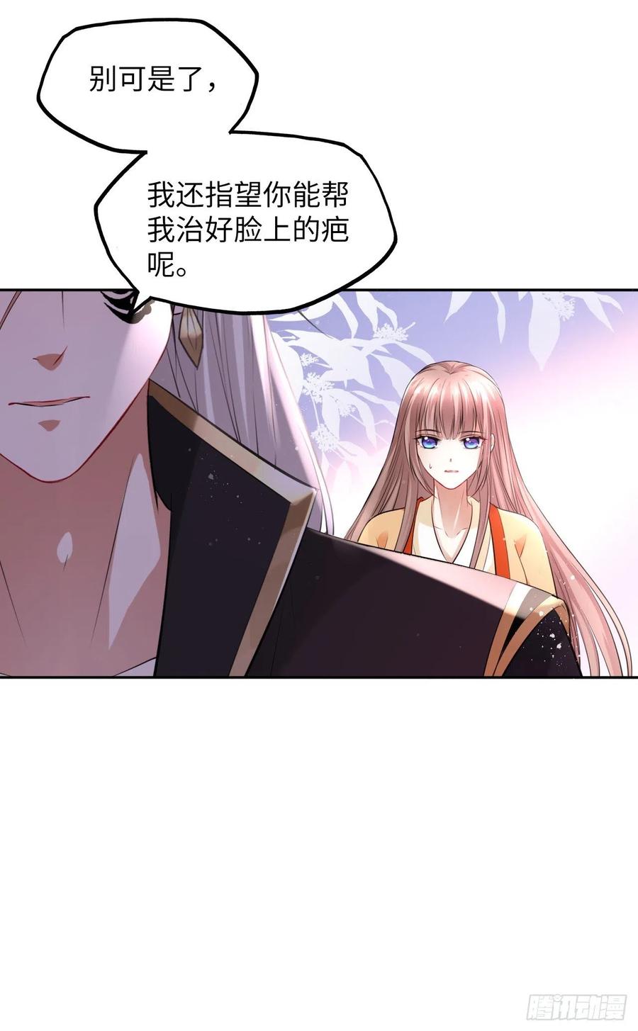 第49话：荀曜我会救你！-第51话
