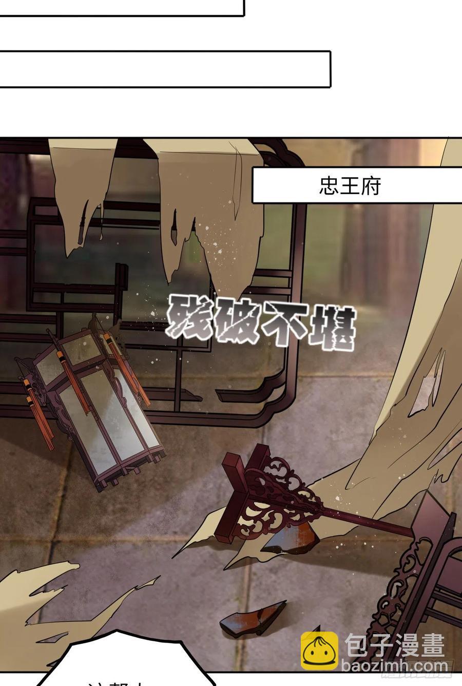 第49话：荀曜我会救你！-第51话