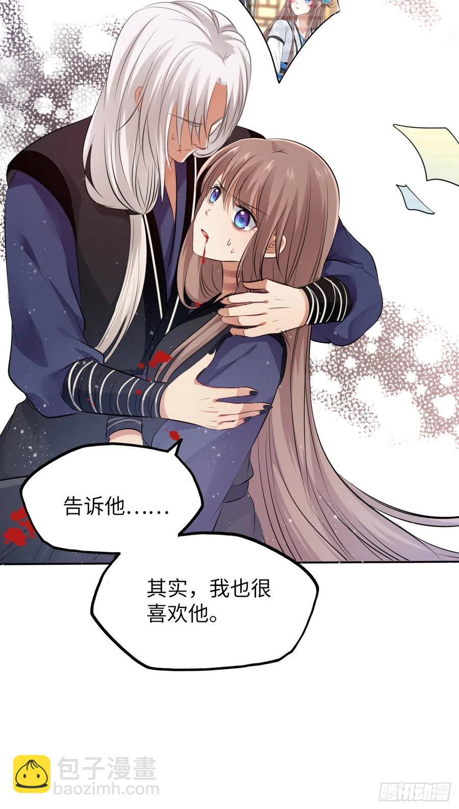 第51话：其实我也很喜欢你-第53话