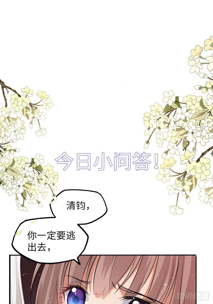 第51话：其实我也很喜欢你-第53话