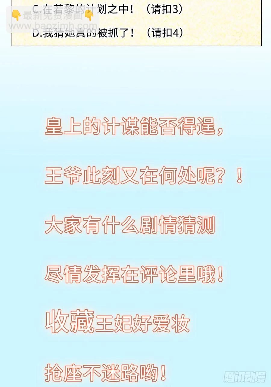 第51话：其实我也很喜欢你-第53话