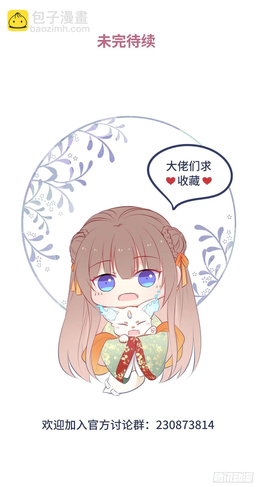 第51话：其实我也很喜欢你-第53话