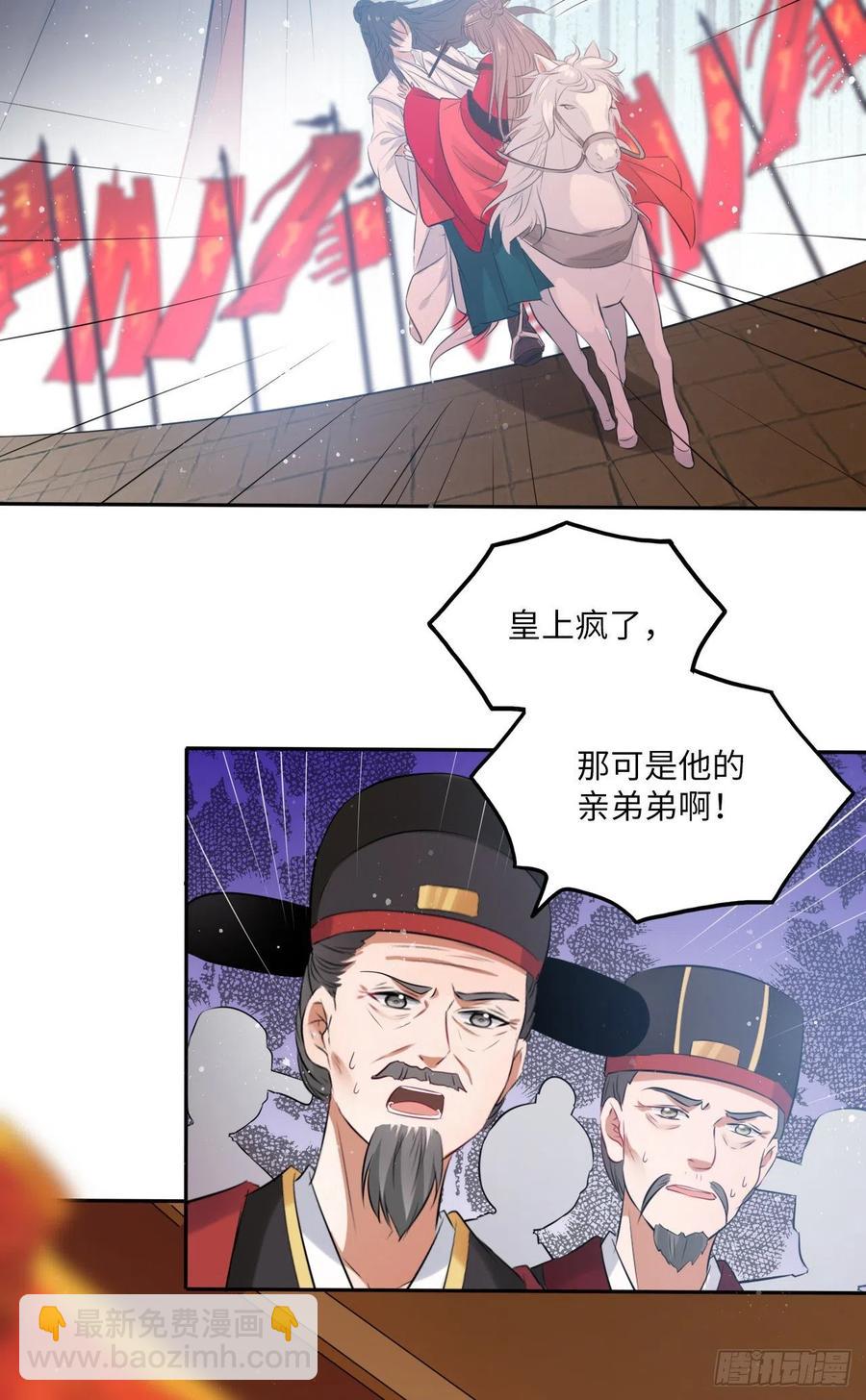 第54话：神瑞九尾降世！-第57话