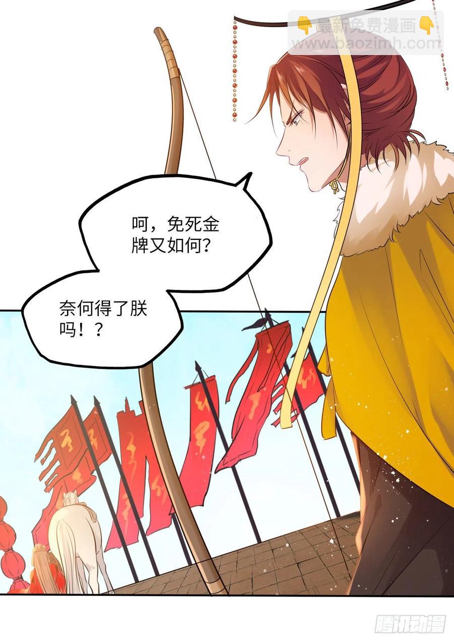 第54话：神瑞九尾降世！-第57话