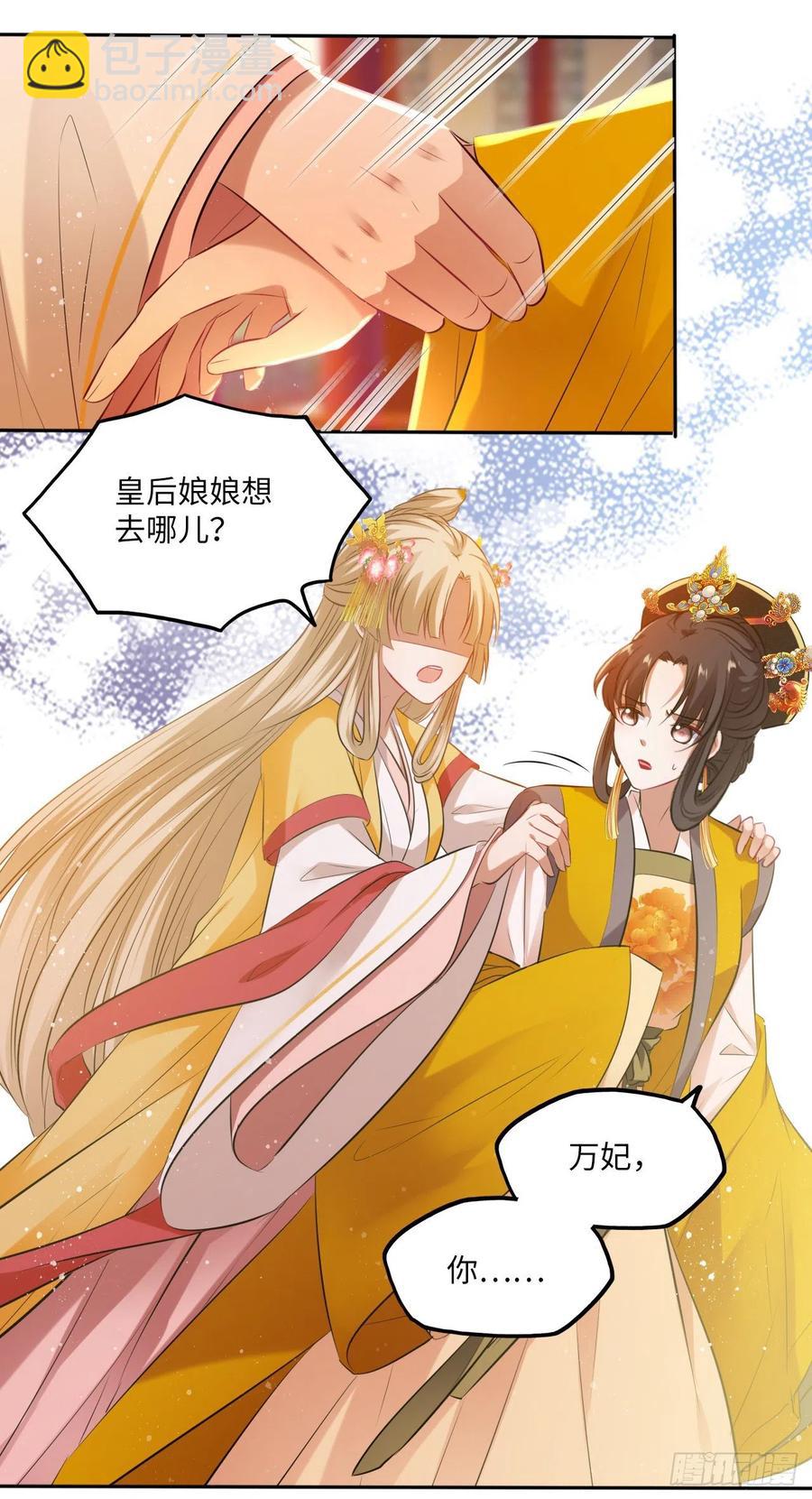 第54话：神瑞九尾降世！-第57话