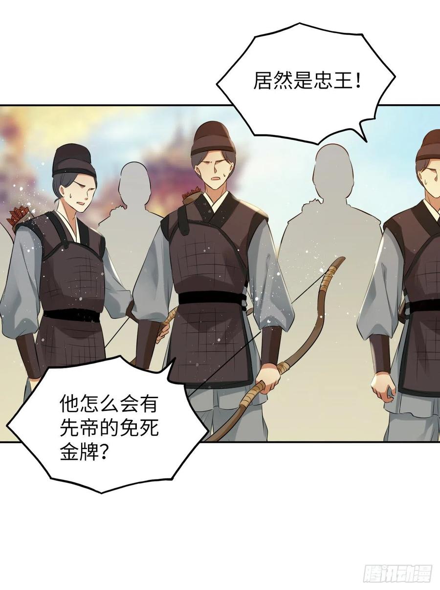 第54话：神瑞九尾降世！-第57话