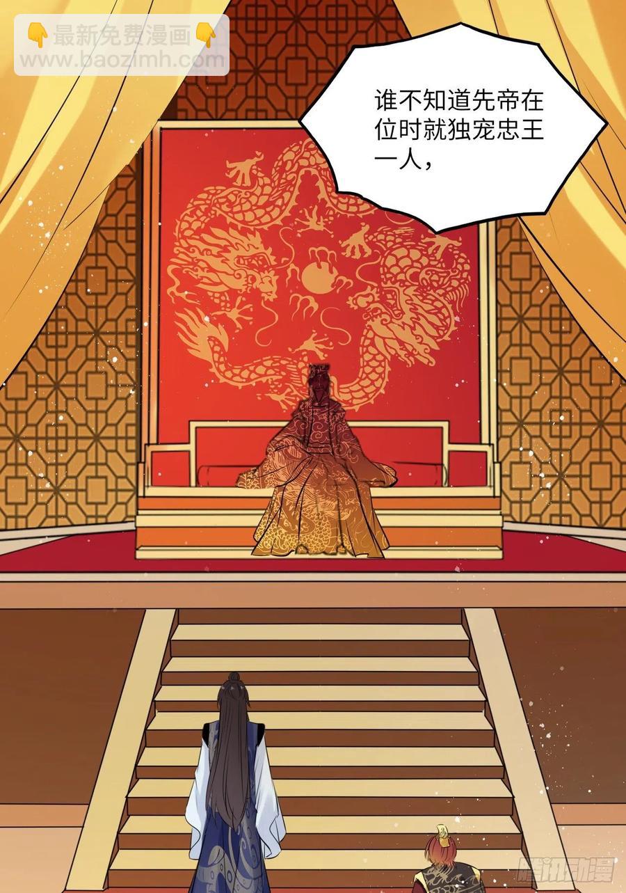 第54话：神瑞九尾降世！-第57话