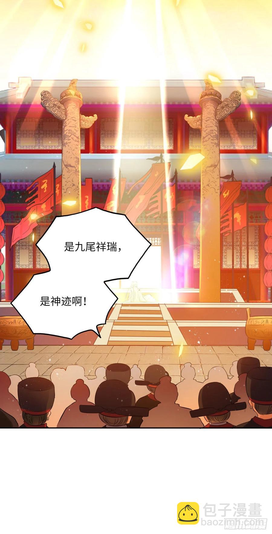 第54话：神瑞九尾降世！-第57话