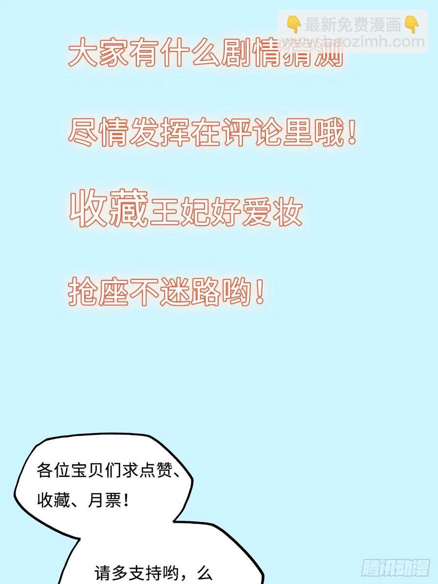 第54话：神瑞九尾降世！-第57话