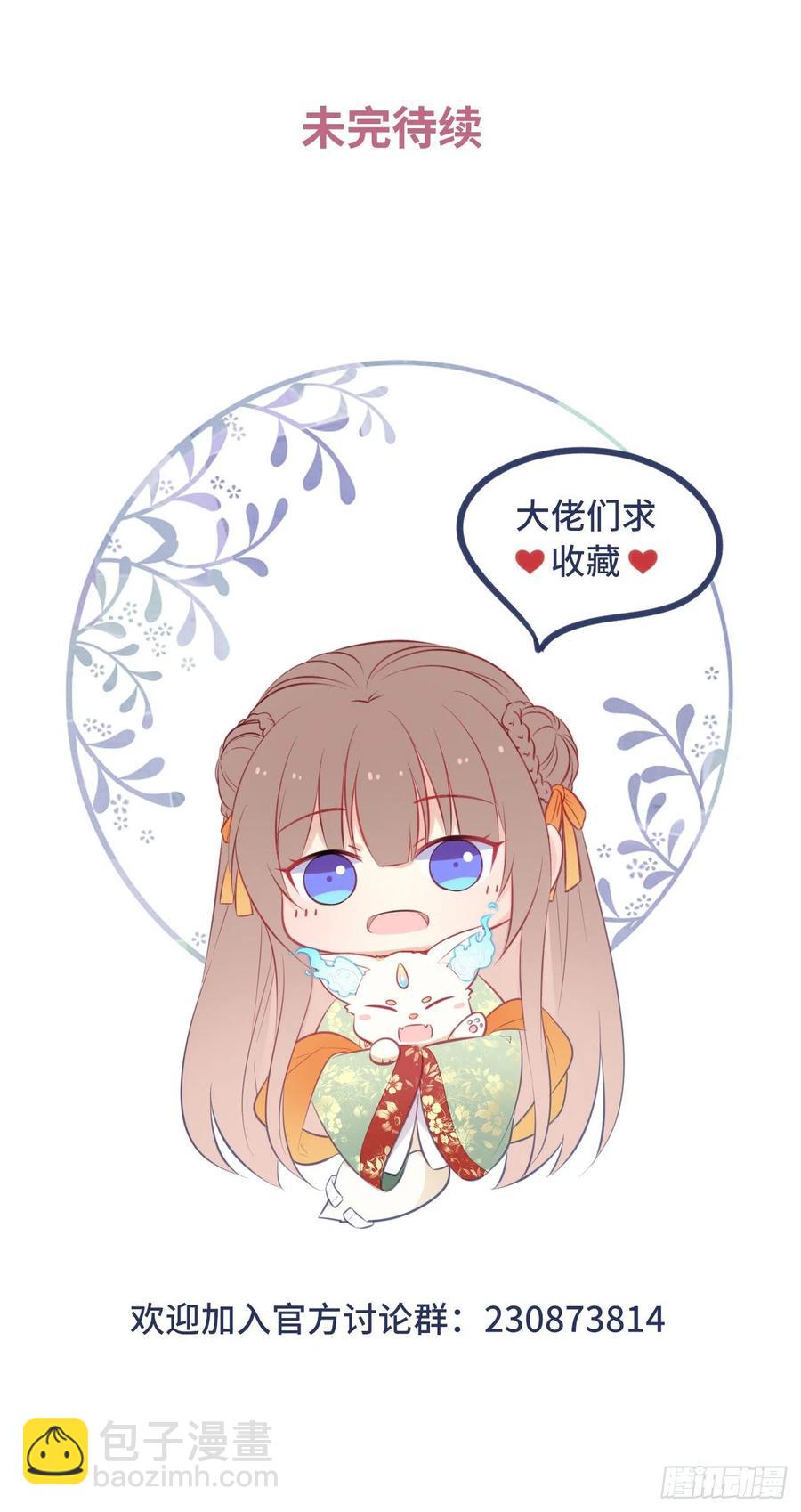 第54话：神瑞九尾降世！-第57话