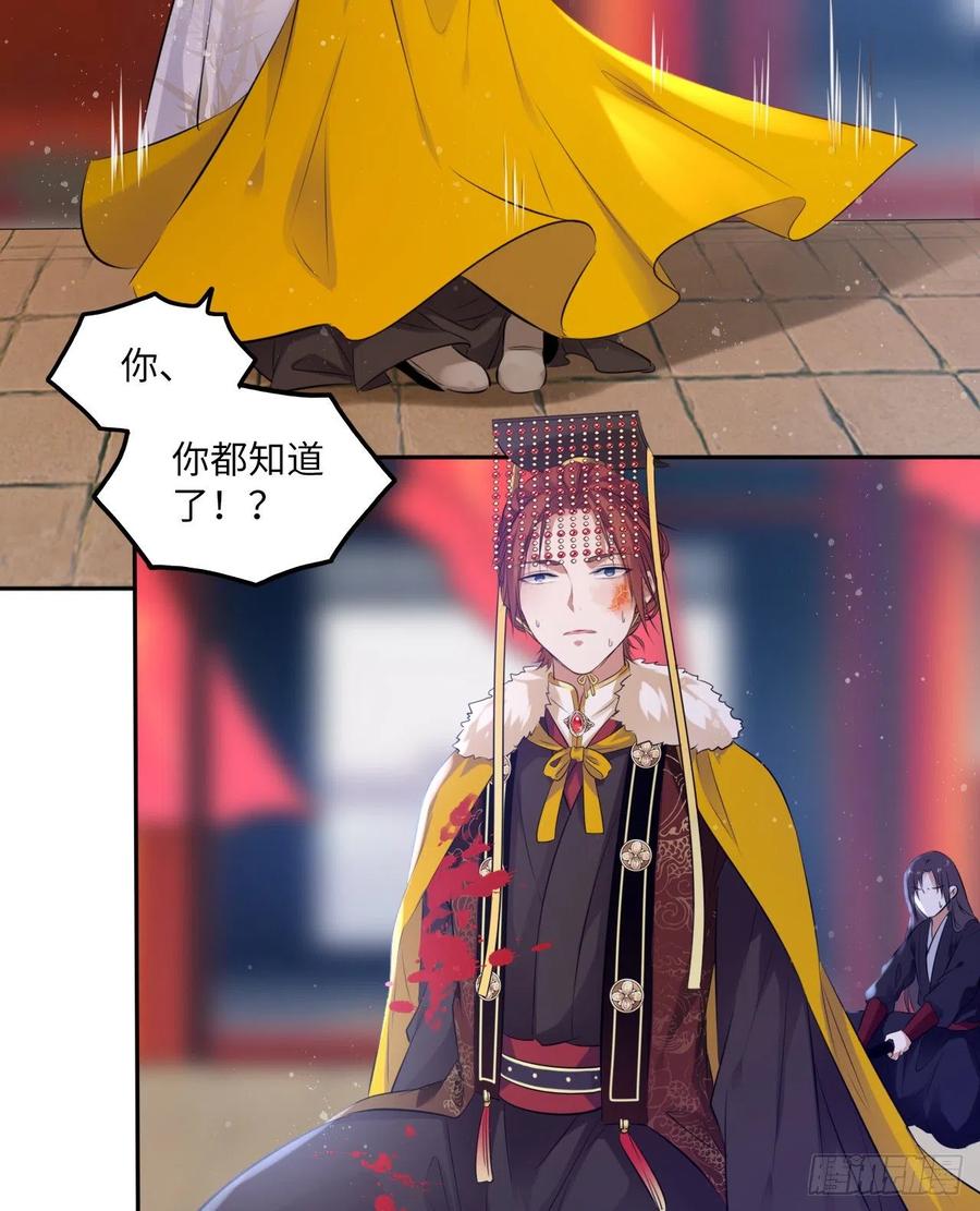 第56话：王爷被推举为皇帝？-第59话