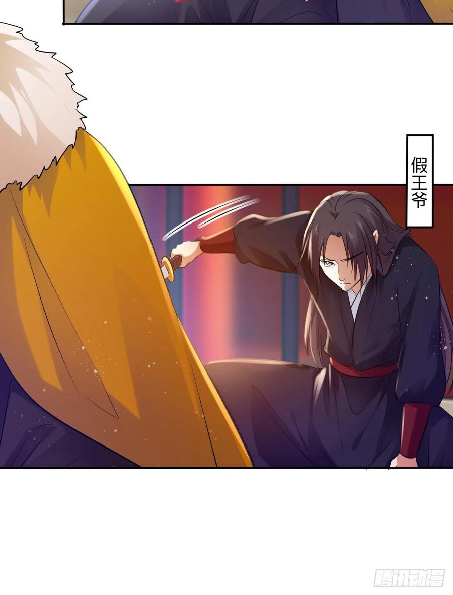 第56话：王爷被推举为皇帝？-第59话