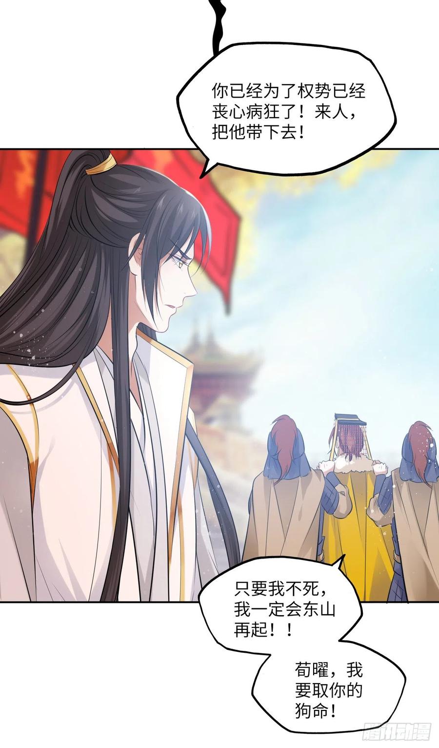 第56话：王爷被推举为皇帝？-第59话