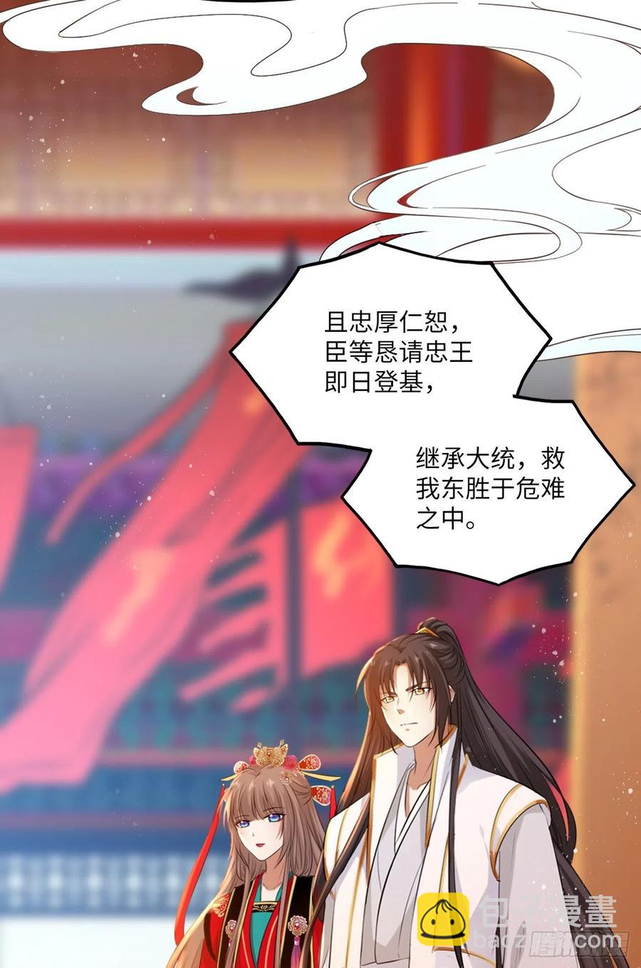 第56话：王爷被推举为皇帝？-第59话