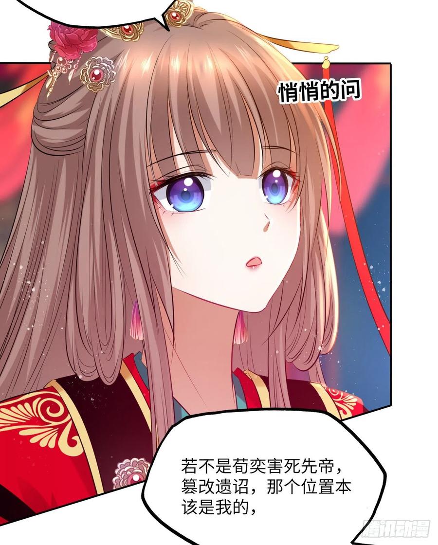 第56话：王爷被推举为皇帝？-第59话