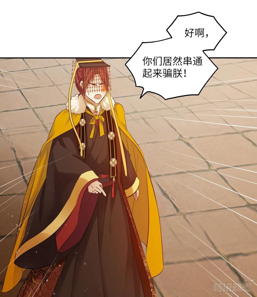 第56话：王爷被推举为皇帝？-第59话