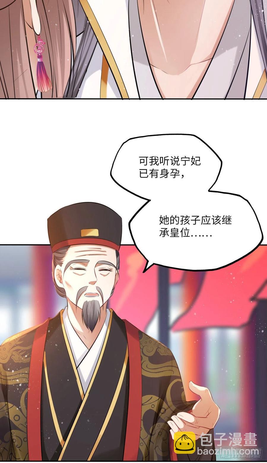 第56话：王爷被推举为皇帝？-第59话