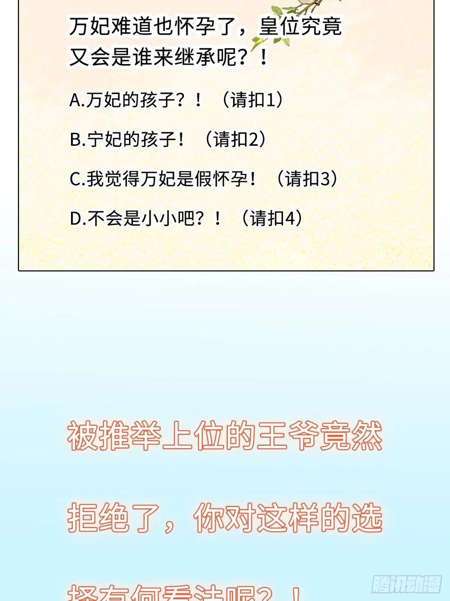 第56话：王爷被推举为皇帝？-第59话