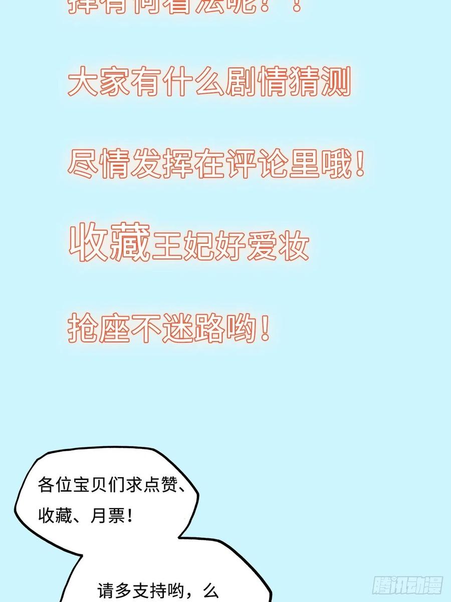 第56话：王爷被推举为皇帝？-第59话