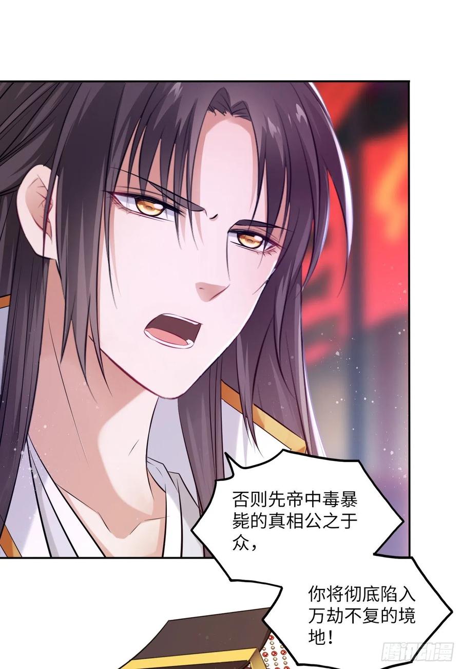 第56话：王爷被推举为皇帝？-第59话
