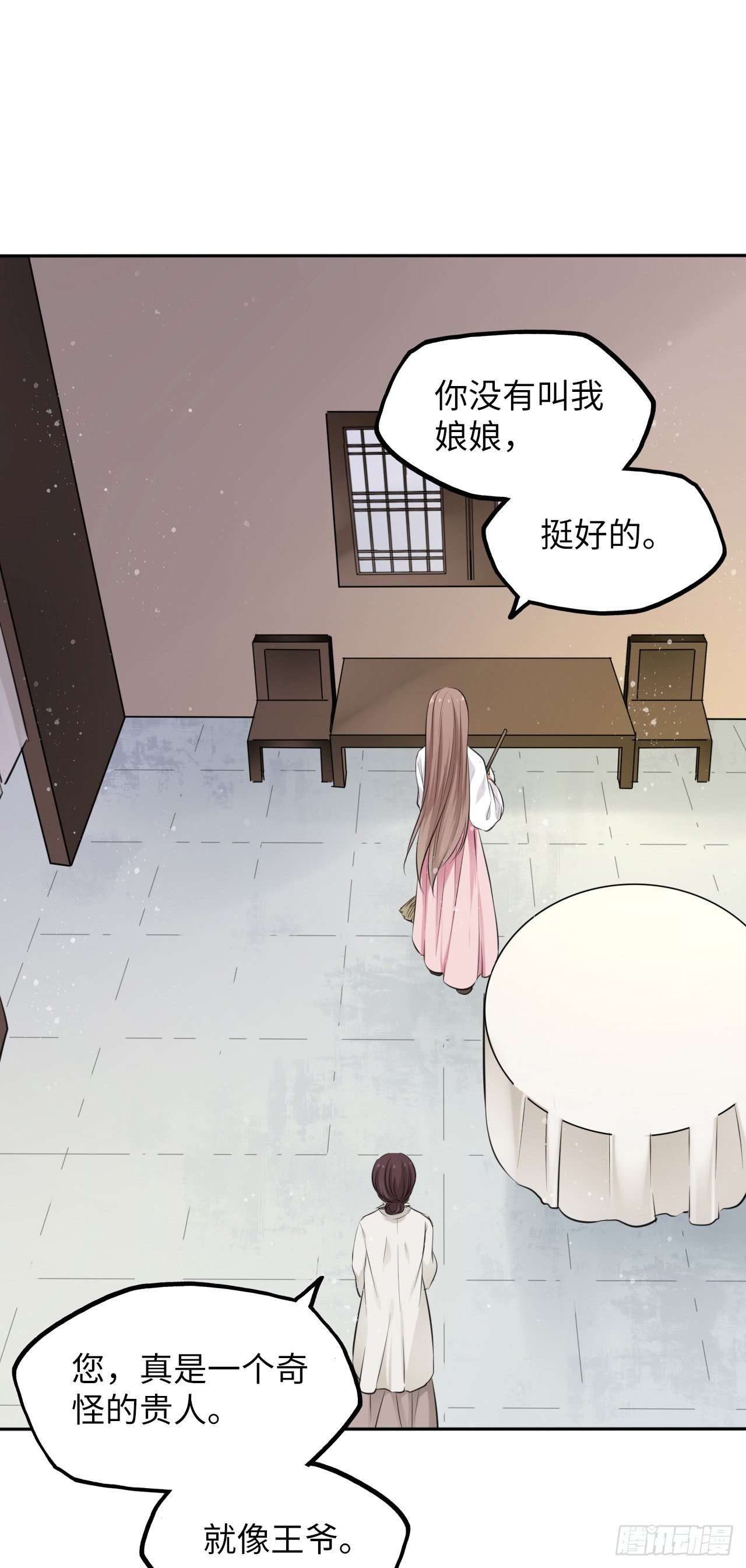 第6话：这个时代好凶残！(1/2)-第7话