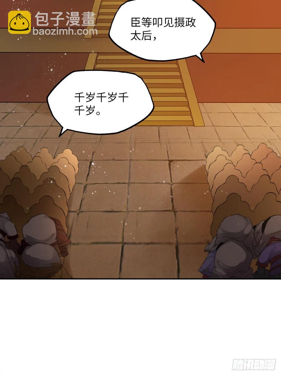 第58话：王爷别乱来-第61话