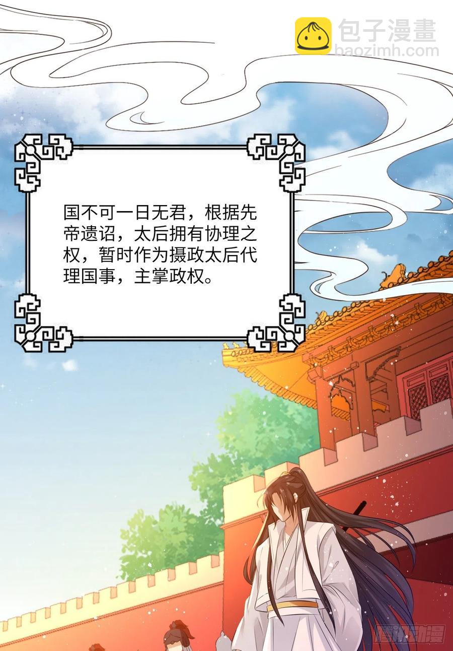 第58话：王爷别乱来-第61话