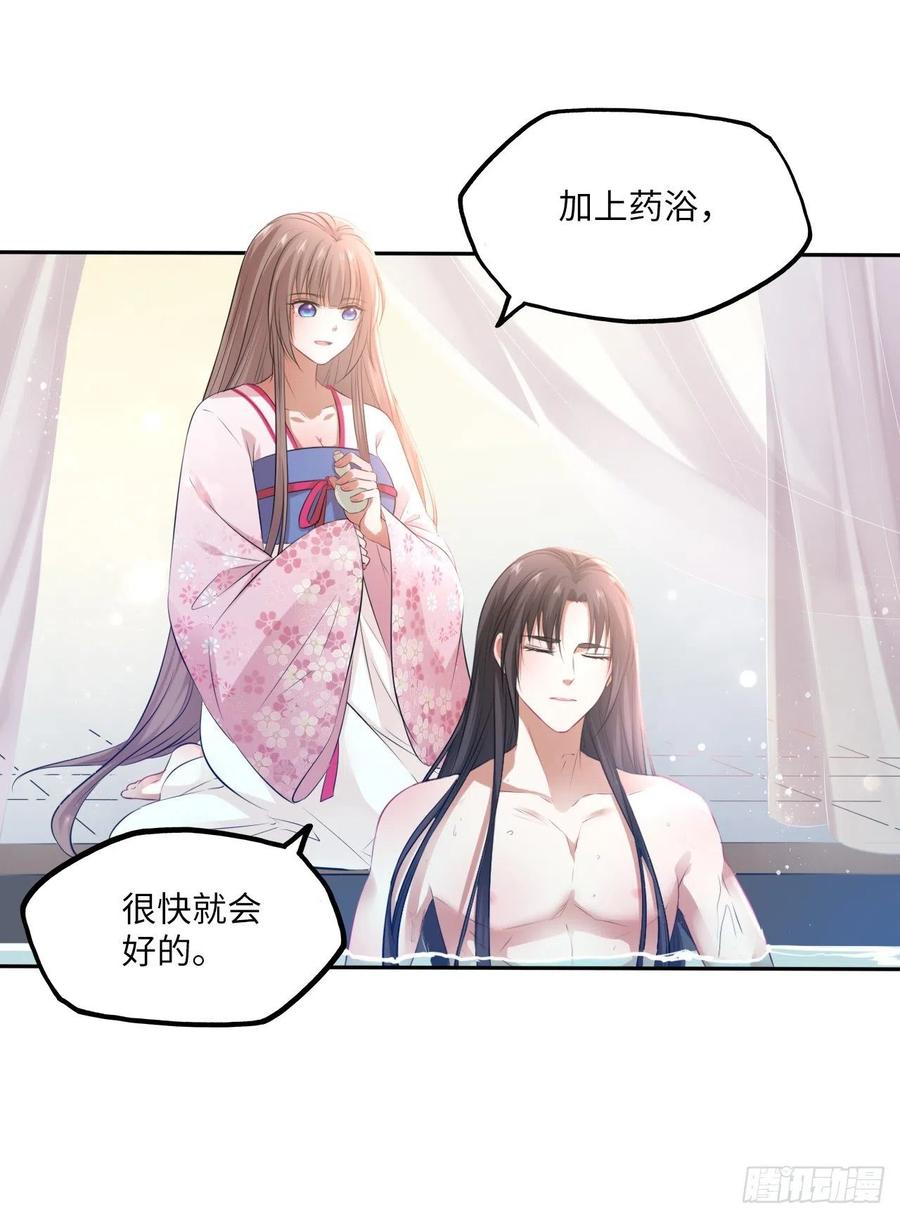 第58话：王爷别乱来-第61话