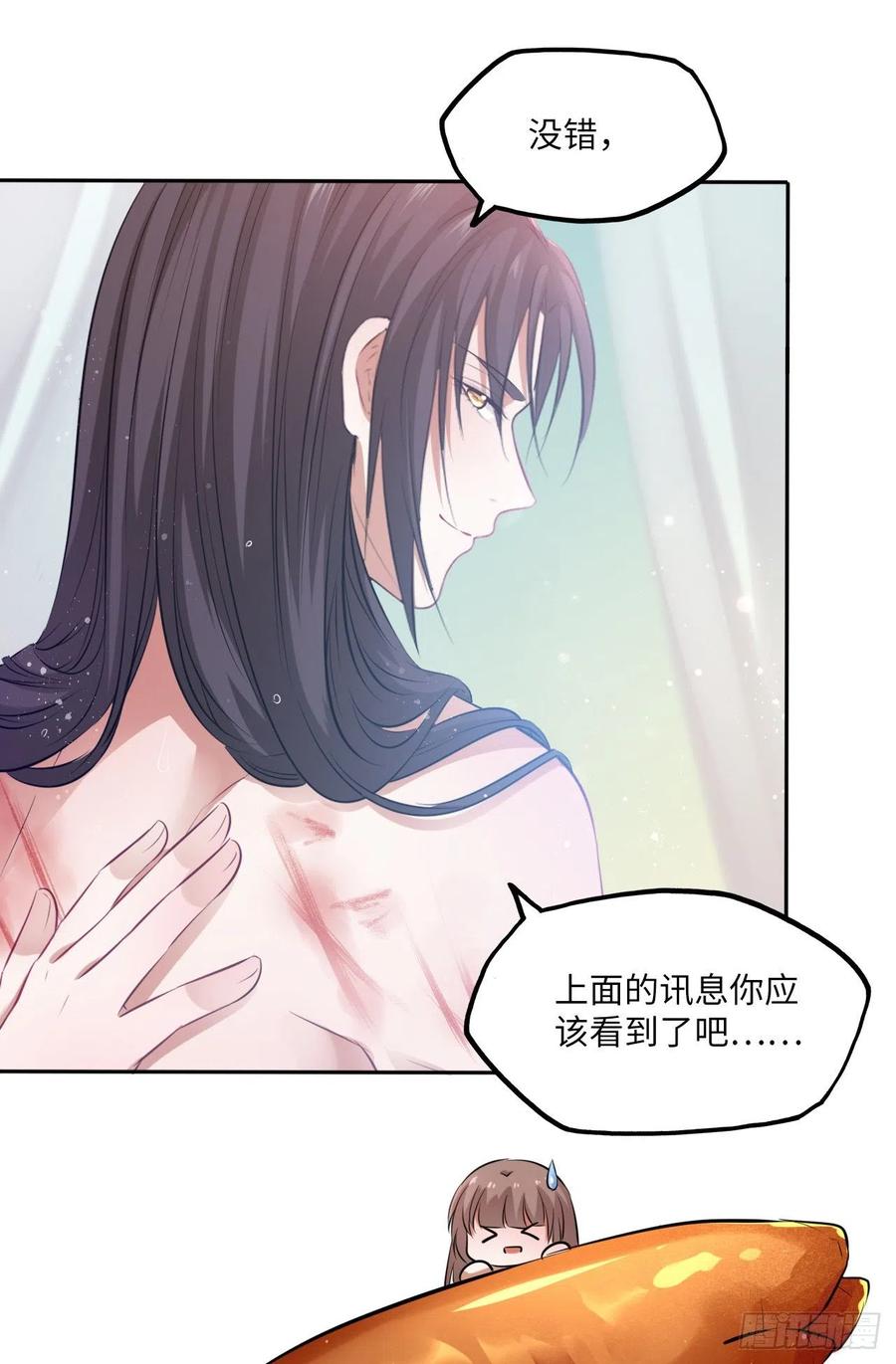 第58话：王爷别乱来-第61话