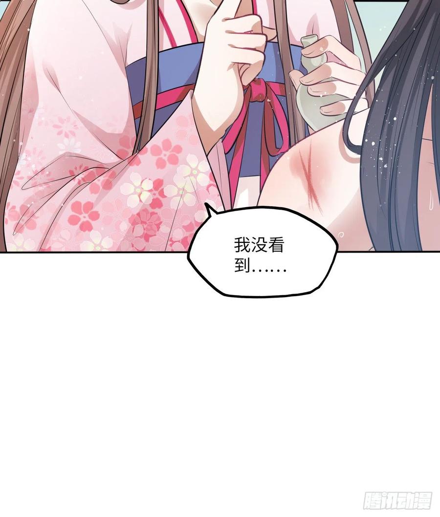 第58话：王爷别乱来-第61话